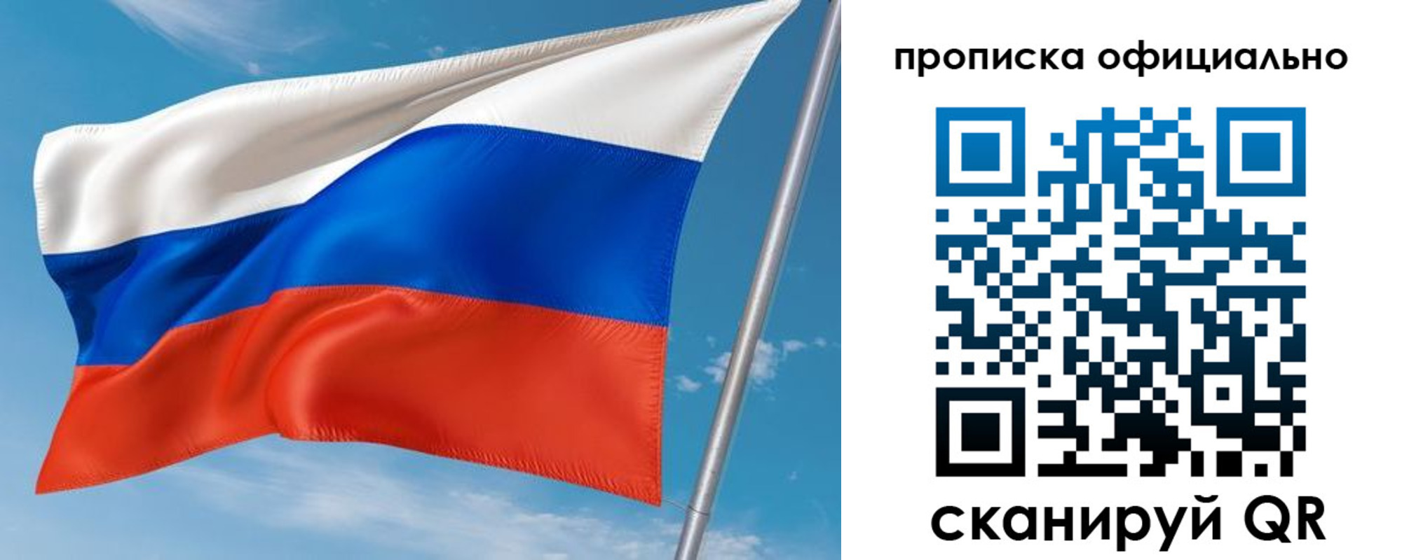 временная регистрация недорого в Тереке