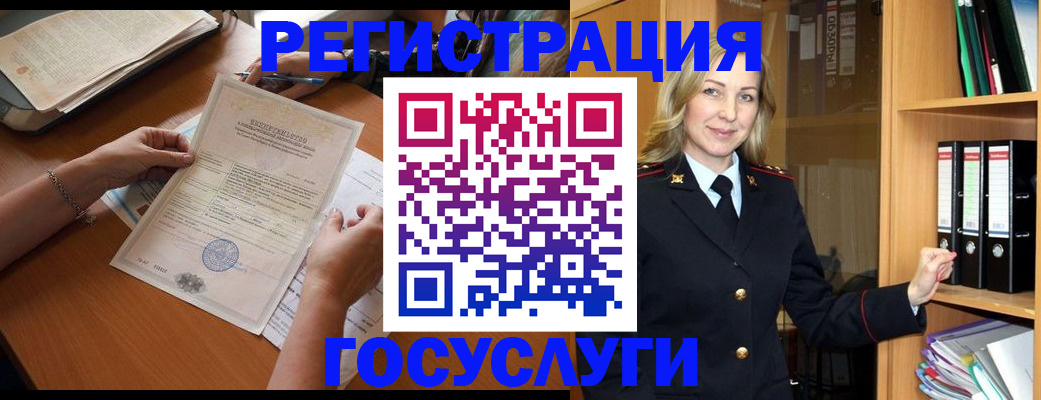 временная регистрация недорого в Тереке