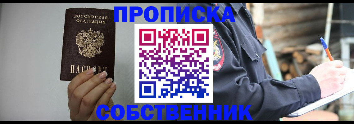 временная регистрация надежно в Тереке